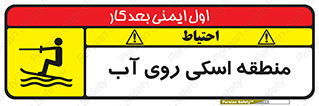  , جت اسکی , بازی , ورزش , خطر , 
