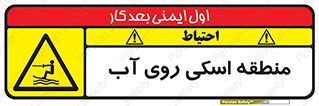  , جت اسکی , بازی , ورزش , خطر , 