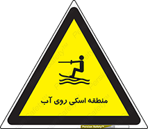  , جت اسکی , بازی , ورزش , خطر , 