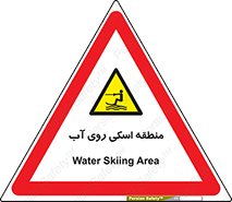  , جت اسکی , بازی , ورزش , خطر , 