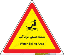  , جت اسکی , بازی , ورزش , خطر , 