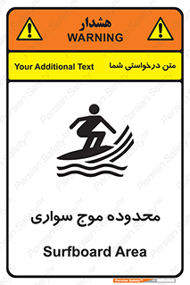  , ممنطقه , محل , امواج , خطر , 