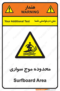  , ممنطقه , محل , امواج , خطر , 