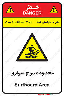 , ممنطقه , محل , امواج , خطر , 