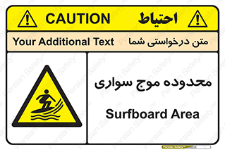  , ممنطقه , محل , امواج , خطر , 
