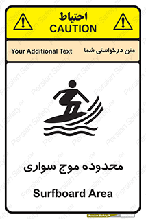  , ممنطقه , محل , امواج , خطر , 