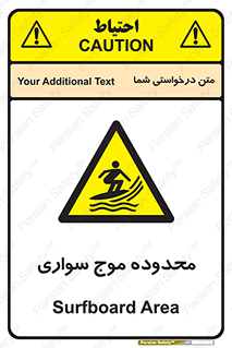 , ممنطقه , محل , امواج , خطر , 
