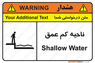  , عمق کم , استخر , دریا , خطر , 