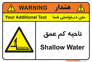  , عمق کم , استخر , دریا , خطر , 