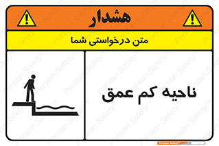  , عمق کم , استخر , دریا , خطر , 