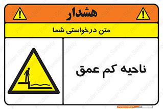  , عمق کم , استخر , دریا , خطر , 