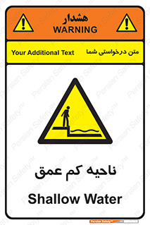  , عمق کم , استخر , دریا , خطر , 