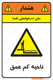  , عمق کم , استخر , دریا , خطر , 