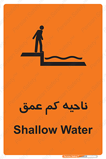 Safety sign: Shallow Water – design 11083