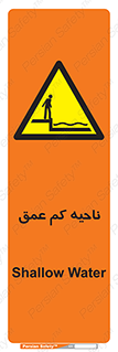  , عمق کم , استخر , دریا , خطر , 