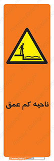  , عمق کم , استخر , دریا , خطر , 