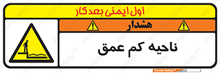  , عمق کم , استخر , دریا , خطر , 