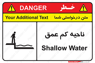  , عمق کم , استخر , دریا , خطر , 