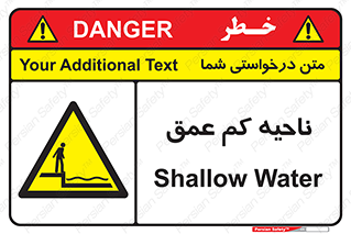  , عمق کم , استخر , دریا , خطر , 