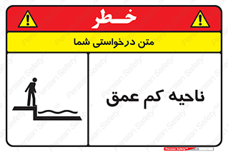  , عمق کم , استخر , دریا , خطر , 