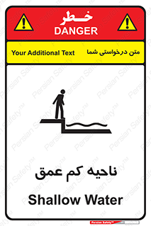  , عمق کم , استخر , دریا , خطر , 