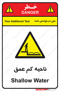  , عمق کم , استخر , دریا , خطر , 