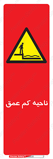  , عمق کم , استخر , دریا , خطر , 