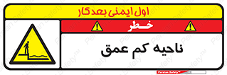  , عمق کم , استخر , دریا , خطر , 