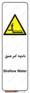  , عمق کم , استخر , دریا , خطر , 