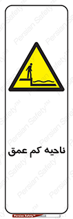  , عمق کم , استخر , دریا , خطر , 