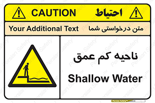  , عمق کم , استخر , دریا , خطر , 