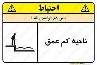  , عمق کم , استخر , دریا , خطر , 