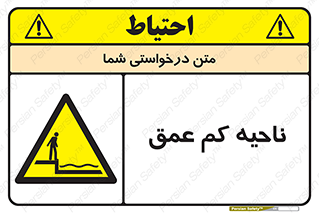  , عمق کم , استخر , دریا , خطر , 