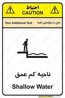 Safety sign: Shallow Water – design 11083