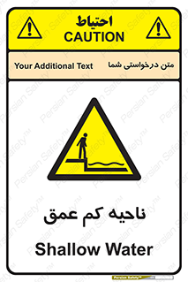  , عمق کم , استخر , دریا , خطر , 