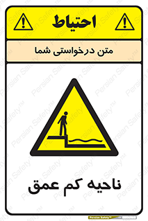  , عمق کم , استخر , دریا , خطر , 
