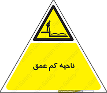  , عمق کم , استخر , دریا , خطر , 