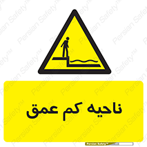  , عمق کم , استخر , دریا , خطر , 