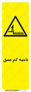  , عمق کم , استخر , دریا , خطر , 