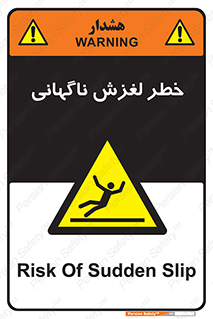  , سر , لیز , هشدار , 