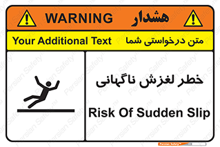  , سر , لیز , هشدار , 
