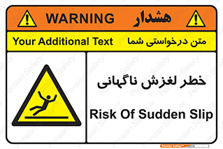  , سر , لیز , هشدار , 