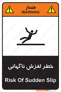  , سر , لیز , هشدار , 
