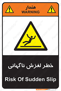  , سر , لیز , هشدار , 