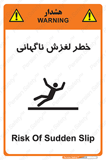  , سر , لیز , هشدار , 