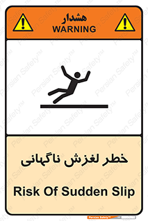  , سر , لیز , هشدار , 