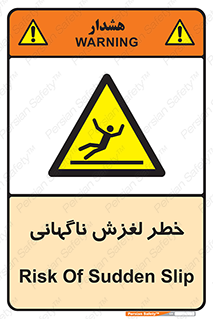  , سر , لیز , هشدار , 