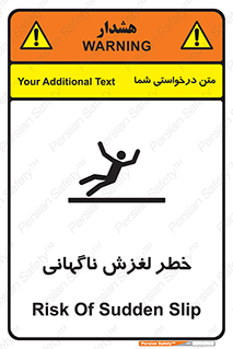 , سر , لیز , هشدار , 