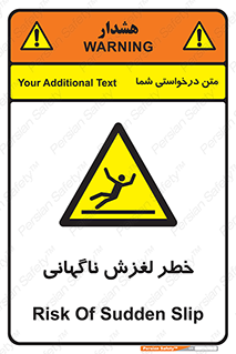  , سر , لیز , هشدار , 