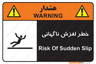  , سر , لیز , هشدار , 